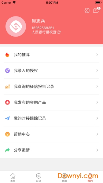 征信苏州app