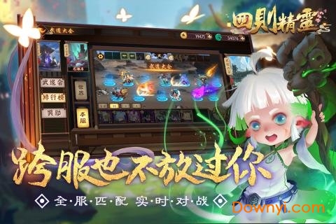 四則精靈手機(jī)版 v1.0.44 安卓版 2