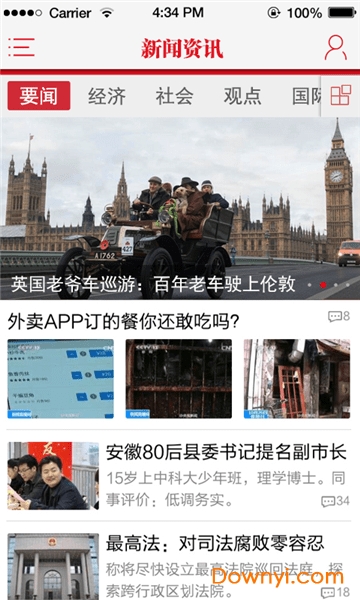 保山日报app v2.0.1 安卓官方版1