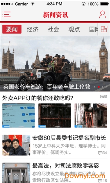 保山日报app 截图1