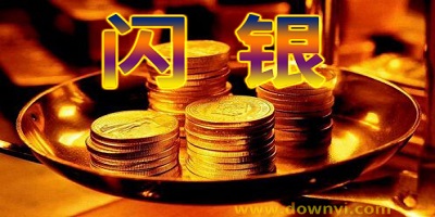 闪银app下载_闪银现金贷_闪银软件