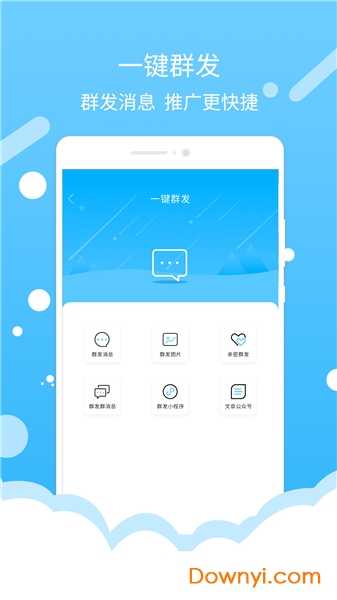 微商水印截图软件 v1.4.2 安卓最新版1