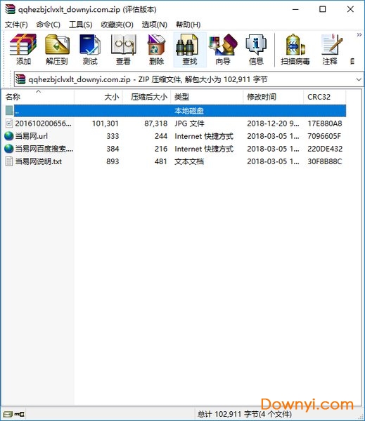 齐齐哈尔至北极村旅游线路图 0