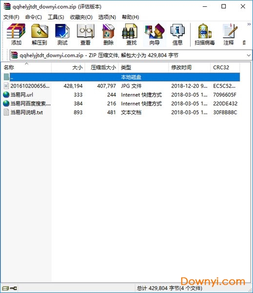 齐齐哈尔旅游交通地图 截图0