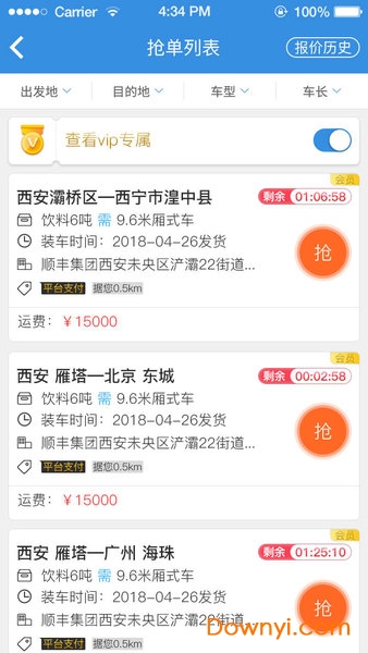 好多车车主版app v4.6.5 安卓版1