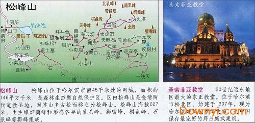 哈尔滨松峰山风景区旅游地图 1