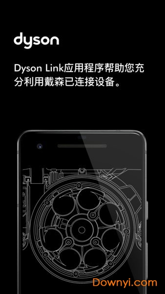 Dyson吸尘器app 截图3