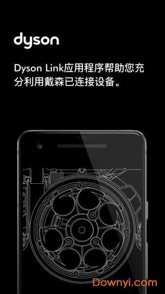 Dyson吸尘器app v5.0.21061 安卓版3