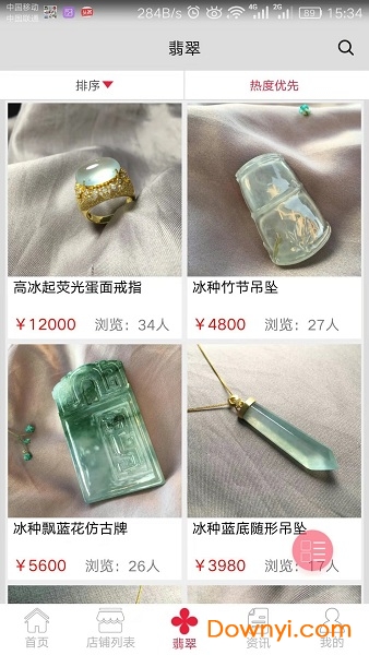 万忆阁客户端 截图0