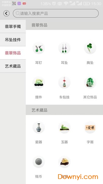 万忆阁客户端 截图2