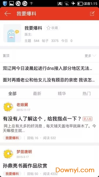 通辽招聘信息港_通辽招聘网 通辽人才网招聘信息 通辽人才招聘网 通辽猎聘网