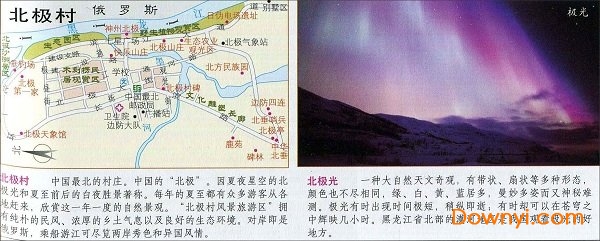 北极村旅游规划地图 1