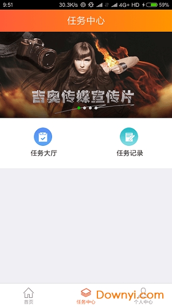 吉奥传媒app
