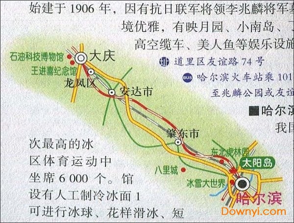 哈尔滨至王进喜纪念馆路线图