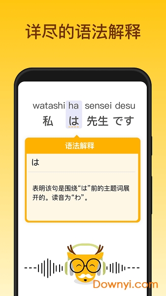 鹿老师说外语iPhone版 v2.6.14 苹果版0