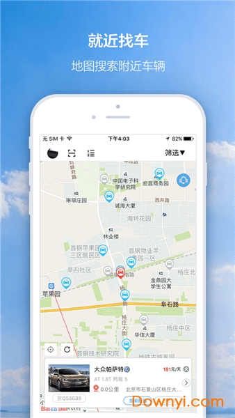 想驾就驾app