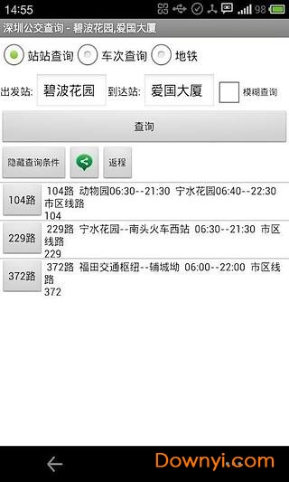 深圳公交查询手机版(shen zhen bus) v2.1 安卓版2