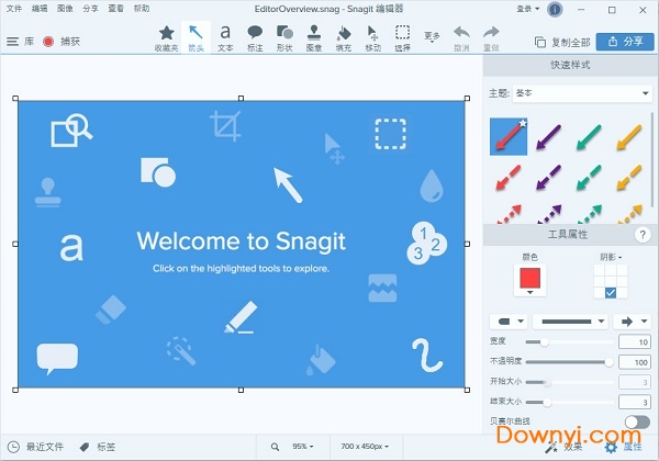 snagit 2019 汉化修改版 v2019.0.0 Build 2339 最新版1