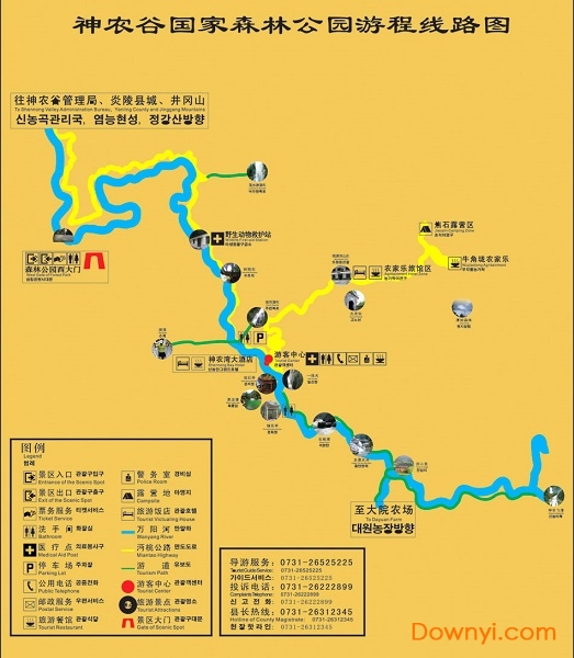 神农谷国家森林公园地图 多语言版0