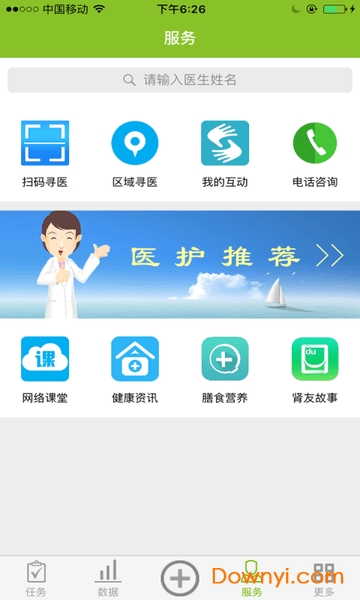 漫步人生软件 v1.3.1 安卓版1