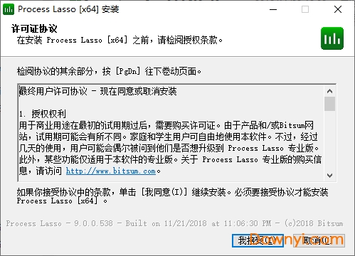 process lasso pro修改版