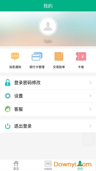 志愿海南登陆入口系统 v1.4.4 安卓版0