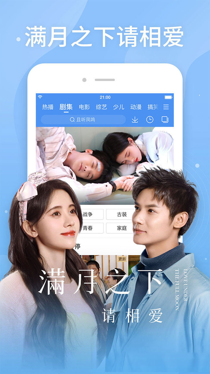 百搜视频ios官方版 v8.25.0 iphone最新版2