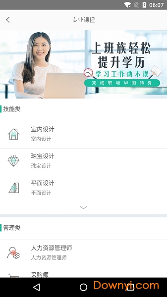 中鹏培训摄影软件 v2.3.5 安卓版1