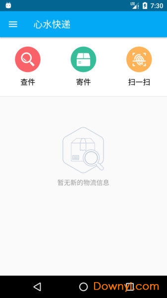 心水快递手机版 截图1