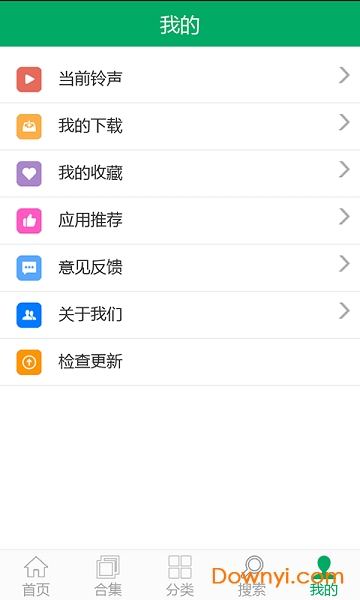 铃声之家软件 截图2