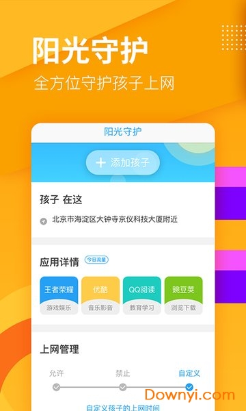 乐活app