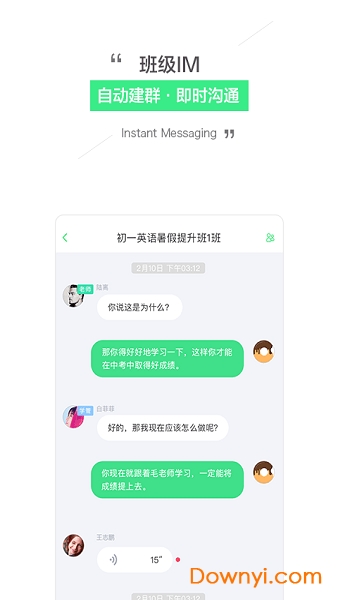 樂播課師app客戶端 截圖1