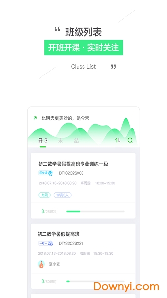 乐播课师app