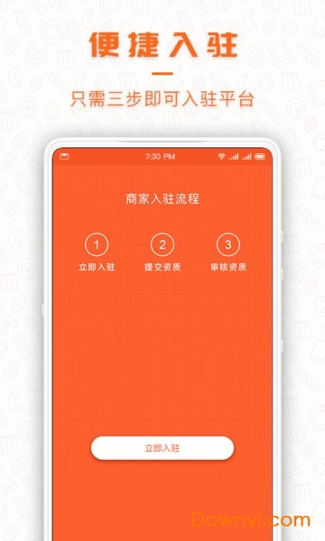 享七商家客户端 v3.1.0 安卓版2