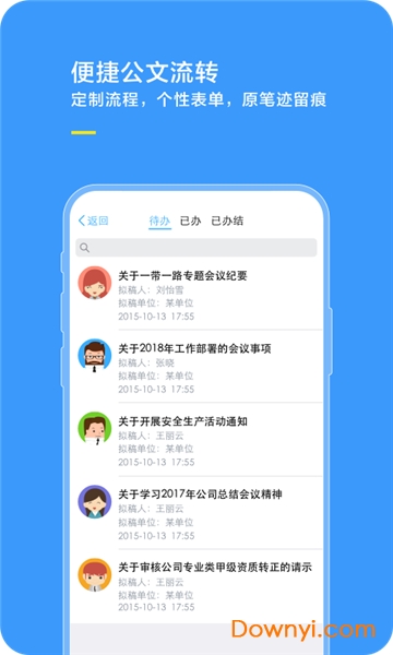 综合办公软件 v3.9.1.1 安卓版1