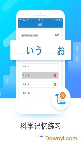 日语入门学堂手机app 截图1