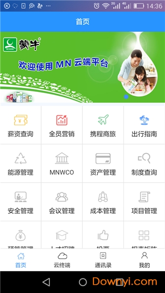 mn云端平台app