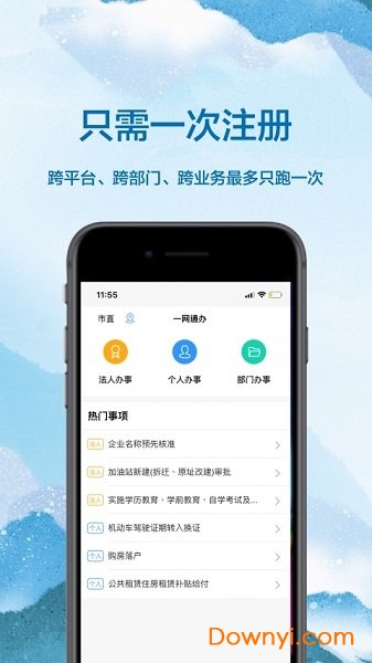 中国长沙软件 v3.1.1 安卓版3