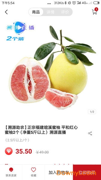 超级红软件