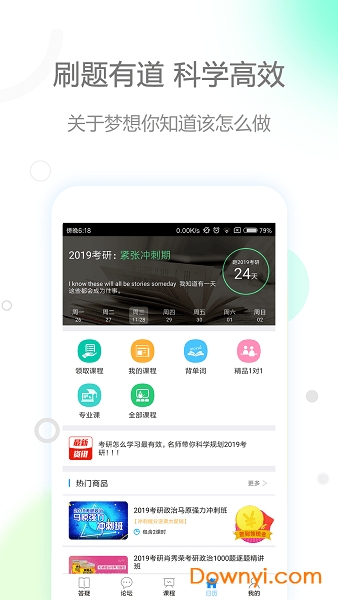 肖秀荣政治app v2.5.11 安卓最新版1