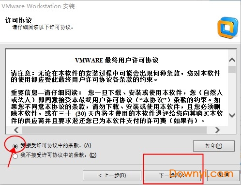 vmware workstation 10中文最新版