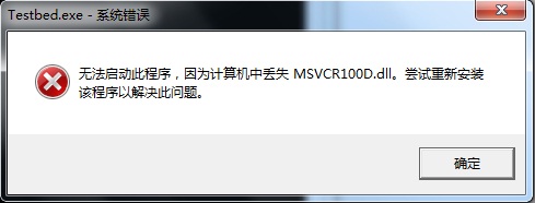 msvcp100d.dll文件