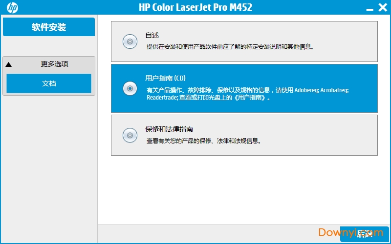 惠普m452dw打印机驱动 v16.0.17174.607 安装版0