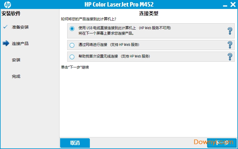 惠普m452dw打印机驱动