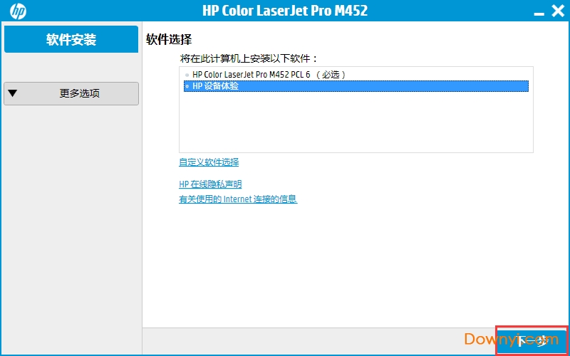 惠普m452dw打印机驱动