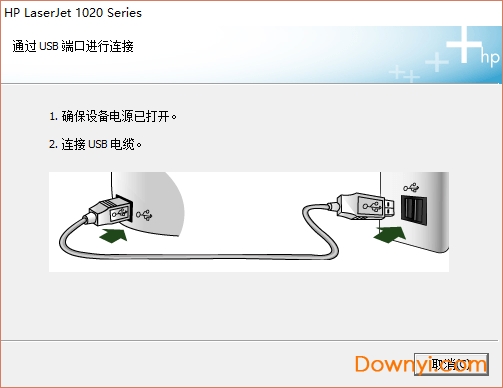 惠普1022打印機win10驅動 截圖0