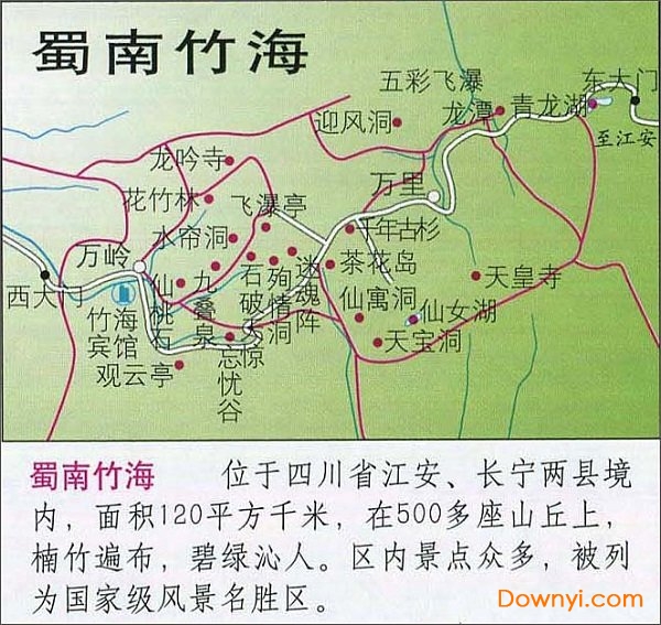 蜀南竹海旅游线路图 1