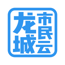 柳州龍城市民云app官方版