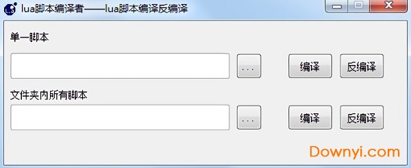 lua脚本编译者最新版 v1.2.0 绿色版0