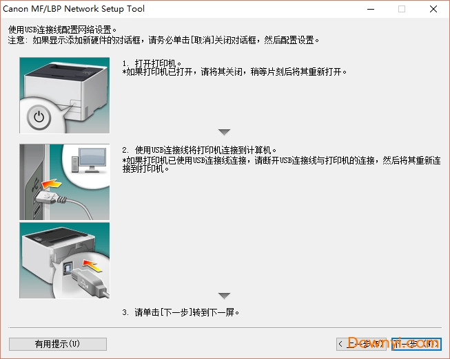 佳能lbp6018w打印机驱动 v21.10 安装版0